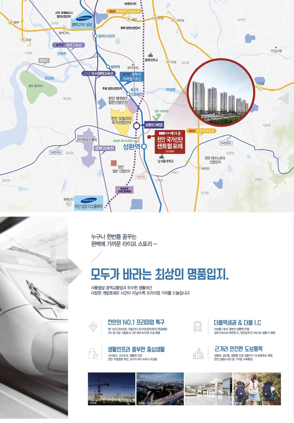 영무예다음 천안국가산단 센트럴포레 (2).jpg