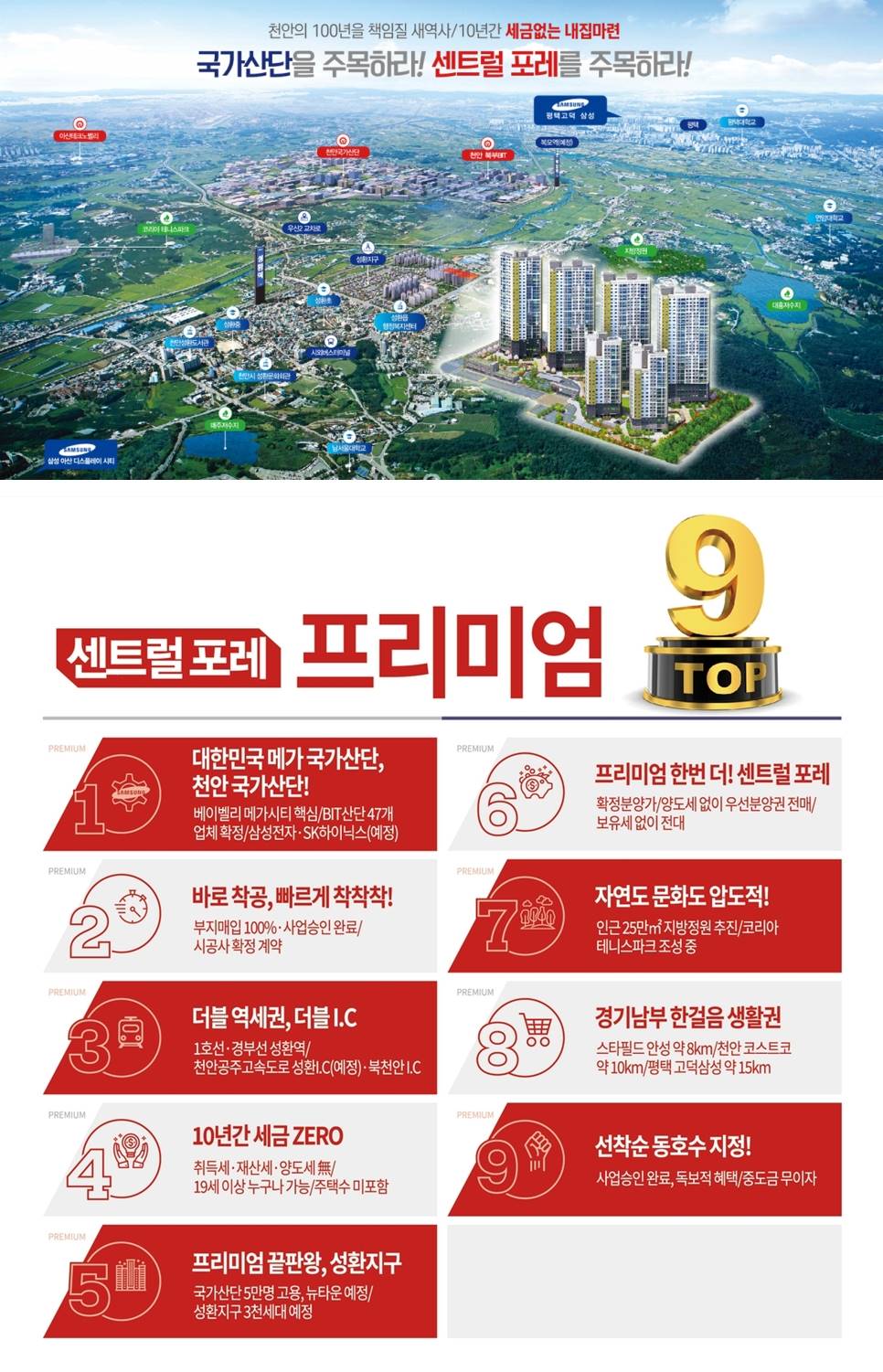 영무예다음 천안국가산단 센트럴포레 (3).jpg