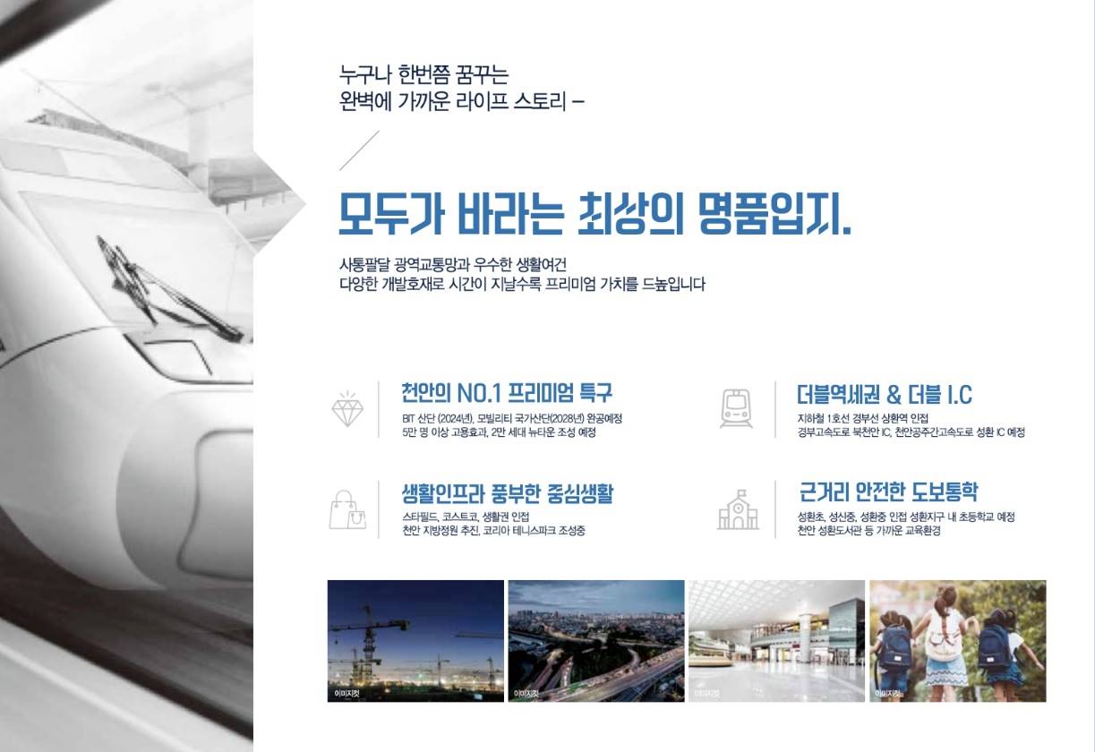 영무예다음 천안국가산단 센트럴포레 (5).jpg