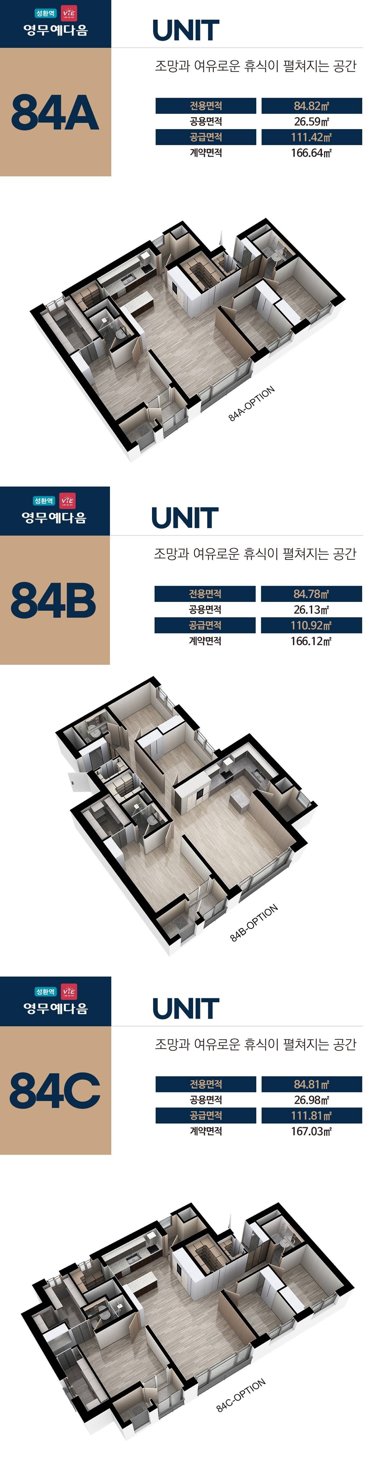 영무예다음 천안국가산단 센트럴포레 (4).jpg